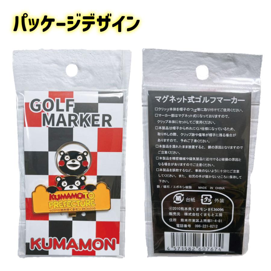 くまモン／くまもんグッズ／くまモンのゴルフマーカー／新バージョン｜kumamotokoubou｜06