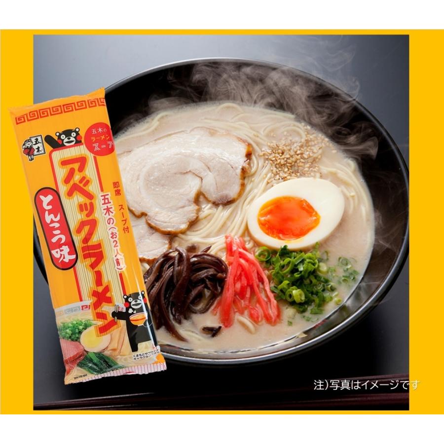 【熊本限定カラー】熊本レッドブラック他5点セット！ アベックラーメン アベックラーメンとんこつ味 くまもんラーメン 赤辛