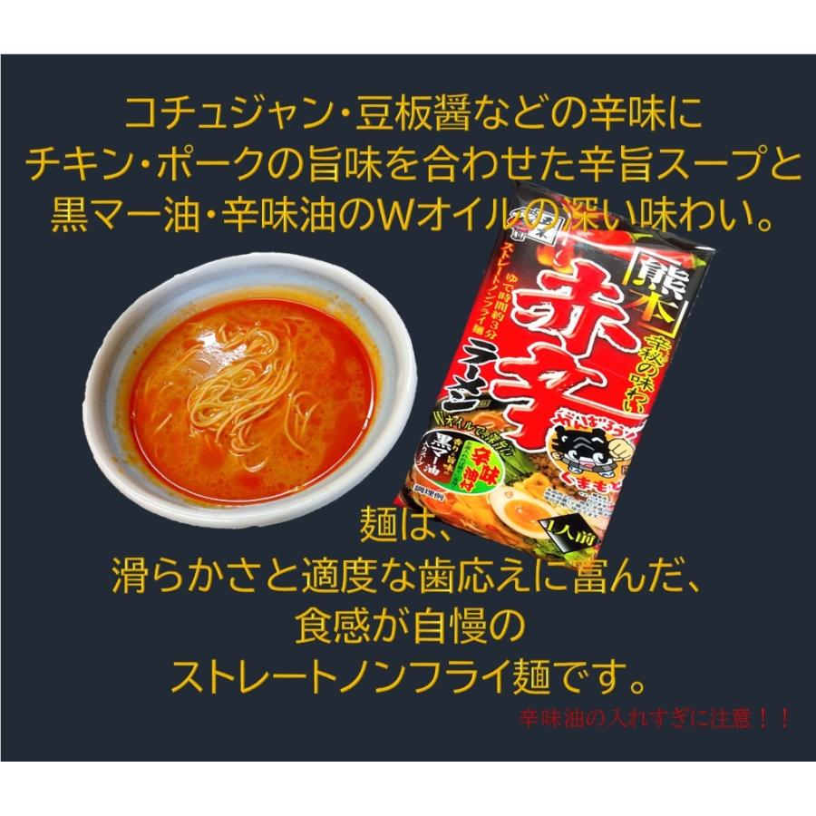 アベックラーメン アベックラーメンとんこつ味 くまもんラーメン 赤辛