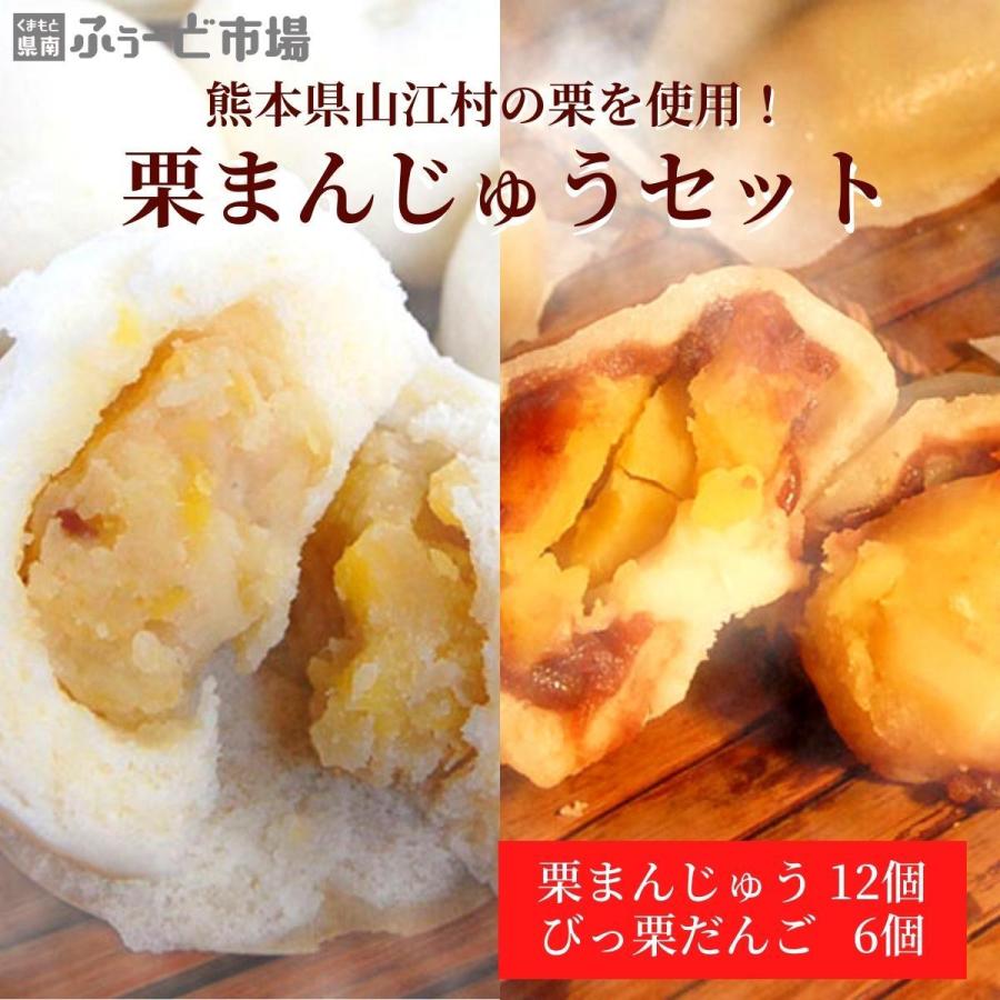 送料無料&クーポン利用で500円OFF】やまえ栗衛門 「栗まんじゅうセット」 熊本 山江 栗 冷凍 :KH-01-001:くまもと県南ふぅーど市場 - 通販 - Yahoo!ショッピング 送料無料&クーポン利用で500円OFF】やまえ栗衛門 「栗まんじゅうセット」 熊本 山江 栗 冷凍 :KH-01-001:くまもと県南ふぅーど市場 - 通販 - Yahoo!ショッピング