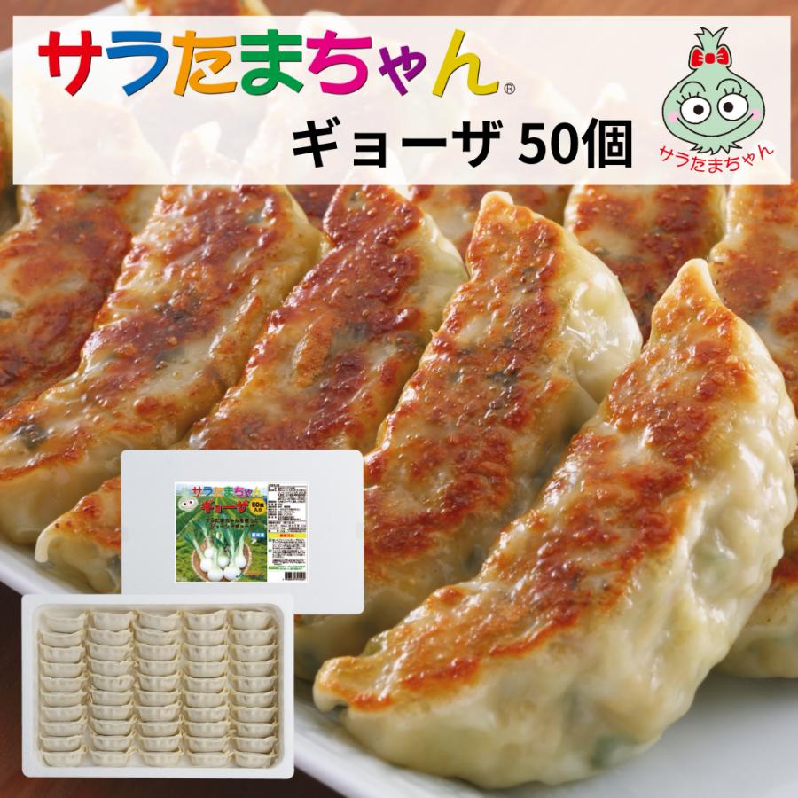 カリもちっ餃子 150個【チルド代込み】熊本県産サラたまちゃん入りギョーザ 餃子 冷凍餃子 おつまみ 惣菜 ぎょうざ 冷食 野菜 国産 お取り寄せ