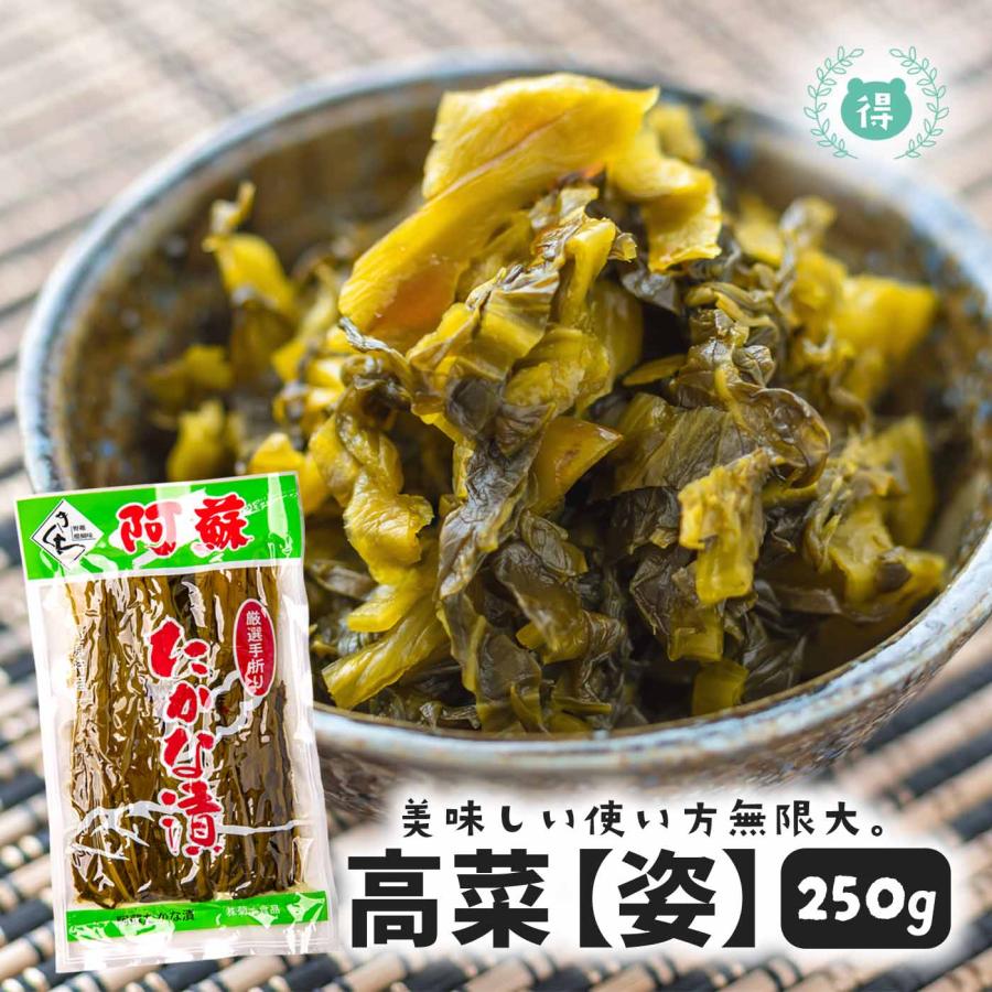 阿蘇高菜漬け 姿 270ｇ 伝統の製法にこだわり続ける阿蘇の老舗たかな菊池食品 阿蘇たかな漬け 熊本 お土産 ご当地 ご飯のお供 001 熊本得販の森yahoo 店 通販 Yahoo ショッピング