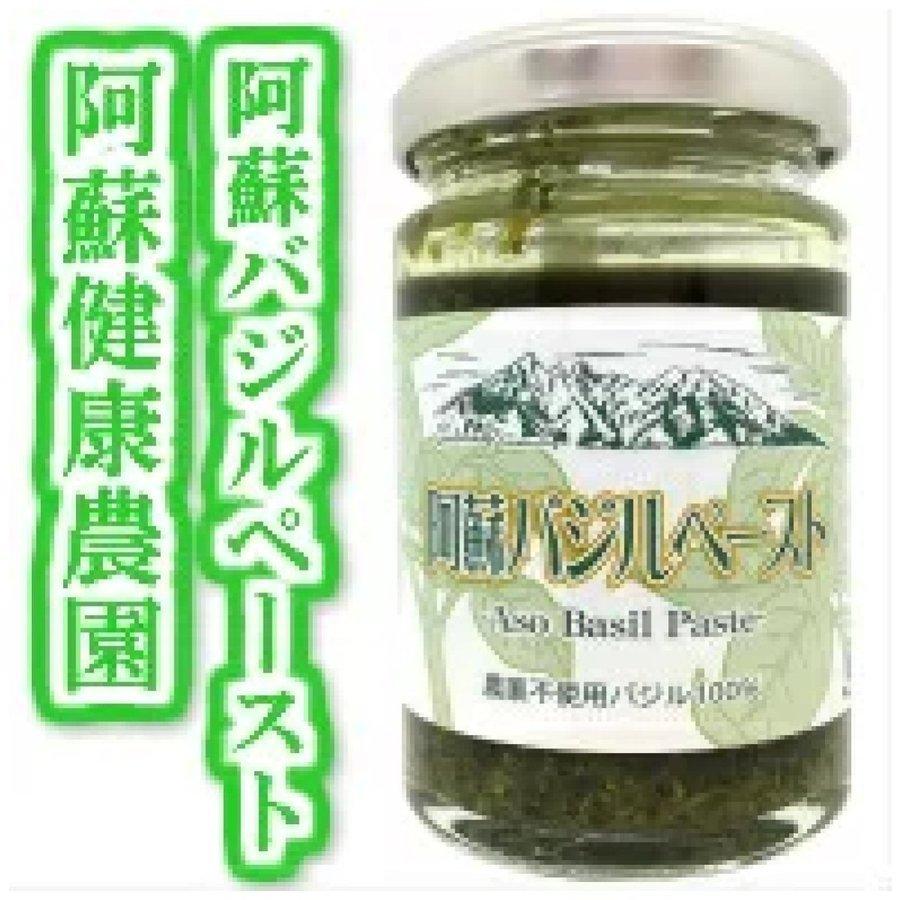 無農薬バジル 阿蘇バジルペースト100g 8個セット 800g 阿蘇健康農園 熊本 お土産 ご当地 イタリア料理 ピザ パスタ トーストなどにも|kumamototokuhann|02