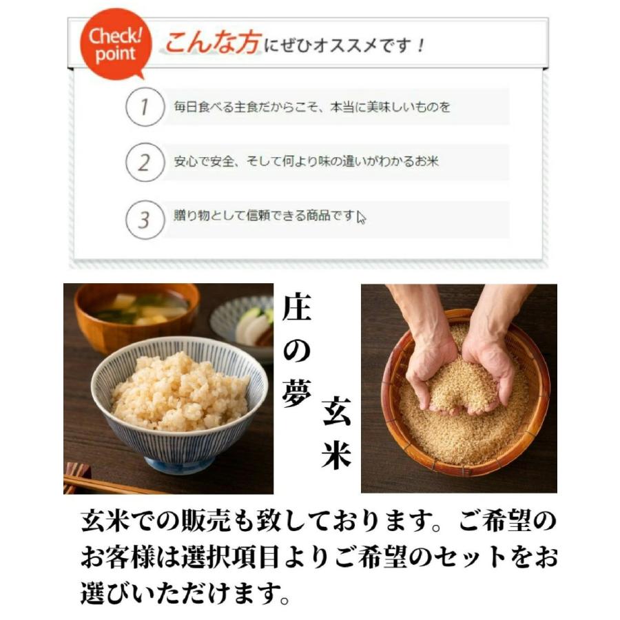 1月5日以降発送 令和7年度産 熊本県産特別栽培米 庄の夢 白米5kg 皇室