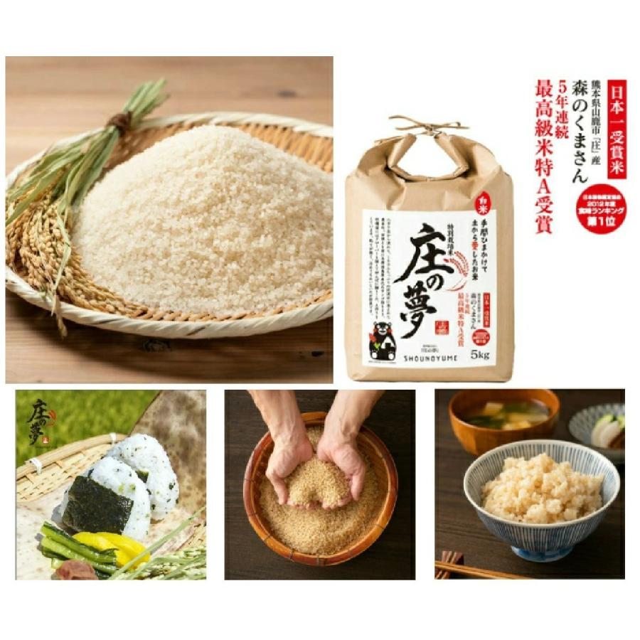 15kg(5kg×3袋) 令和６年度産 熊本のお米　精米時期2025.3月下旬 1月5日以降発送 令和7年度産 熊本県産特別栽培米 庄の夢 白米5kg 皇室