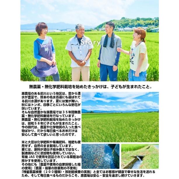 雑穀米 有機JAS 送料無 国産 無農薬 原農場の雑穀米 無化学肥料 雑穀米 有機JAS 送料無 国産 無農薬 原農場の雑穀米 無化学肥料