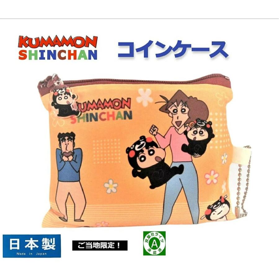 送料無料 人気のくまモンのグッズ コインケース しんちゃんver 約