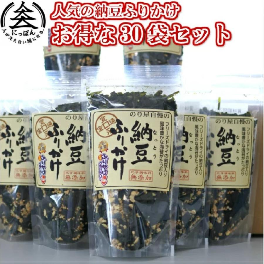 通宝海苔　お得な30袋セット　納豆ふりかけ40ｇ　賞味期限10か月以上保証　九州熊本の逸品