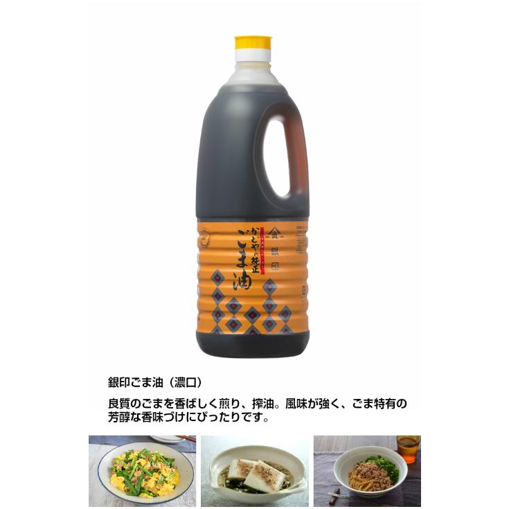 ごま油 かどや 業務用 濃口 銀印 1650g 複数本まとめて購入でお得 :yoshigk-001:熊本得販の森Yahoo!店 - 通販 - Yahoo!ショッピング ごま油 かどや 業務用 濃口 銀印 1650g 複数本まとめて購入でお得 :yoshigk-001:熊本得販の森Yahoo!店 - 通販 - Yahoo!ショッピング