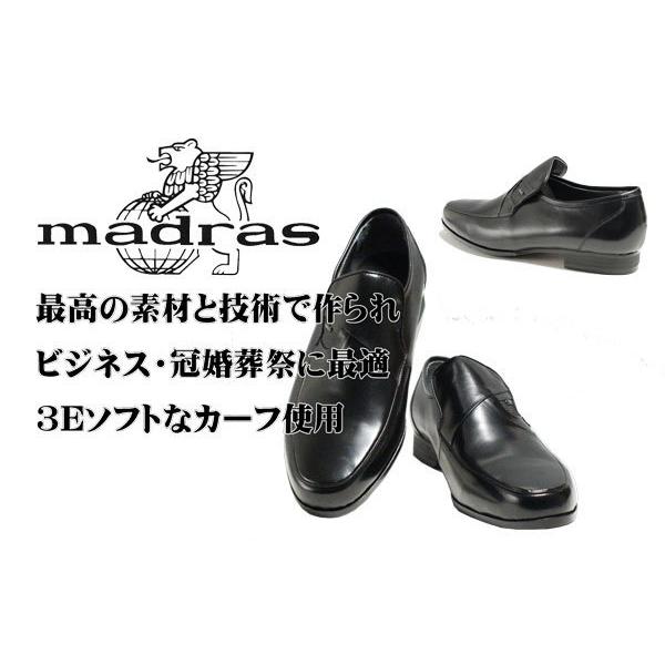 マドラス メンズシューズ 6501 ブラック Uモカスリッポン 本革紳士靴 ビジネスや冠婚葬祭に高級紳士靴 3E幅の履き良い靴｜kumamotoya