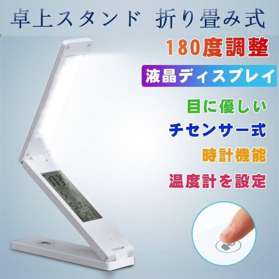 奉呈 デスクライト卓上ライトled 卓上スタンド 折り畳み式 小型 180度調整 読書灯