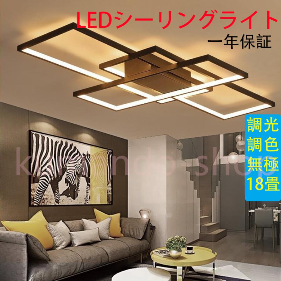 超歓迎 おしゃれ シーリングライト Led 照明 サイズ選択可能 Led対応 調色 調光 居間ライト 洋室 和室 寝室 Led ライトリビング照明 ペンダント 照明器具 天井照明 シーリングライト モダン インテリア 調色 調光 高い省エネ シーリングライト 天井照明 Www Reinnec Cl