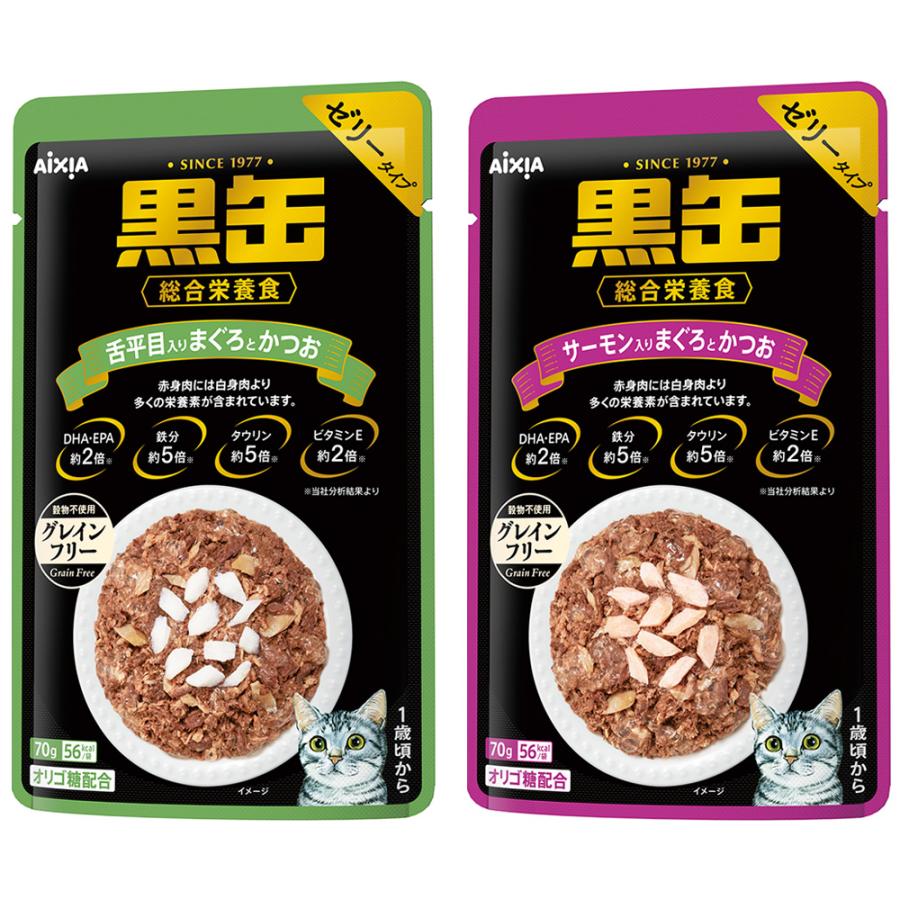 アイシア 黒缶 パウチ 総合栄養食 グレインフリー ゼリータイプ アイシア 黒缶 パウチ 総合栄養食 グレインフリー ゼリータイプ