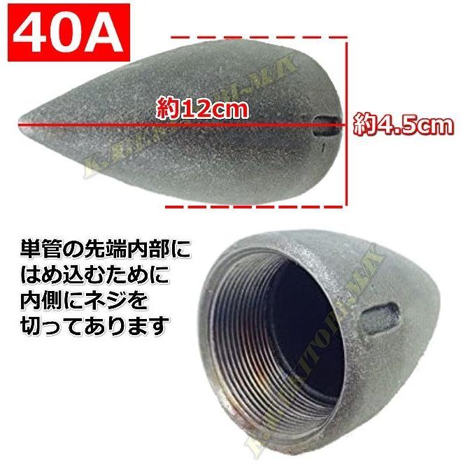 鋳鉄製 剣先 矢尻 40A 打ち込み井戸 井戸堀り 等の必需品です 新品