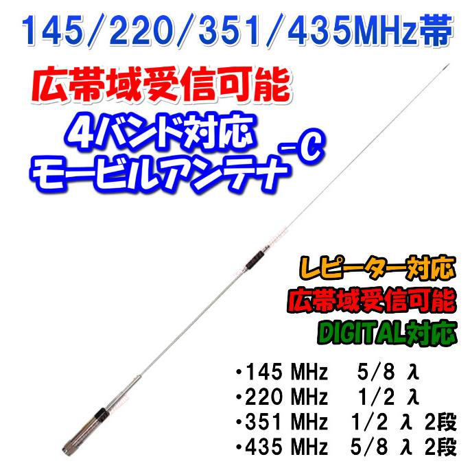 過激飛びMAX 351MHz帯デジタル簡易無線・4バンド高性能・広帯域受信