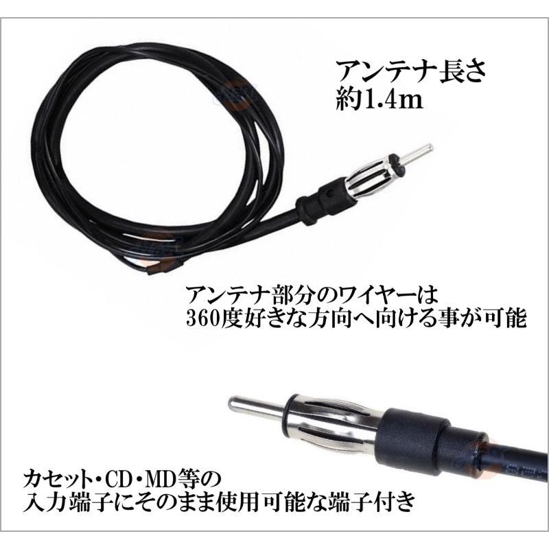 隠せる FM.AM用 ワイヤーアンテナ 新品 即納 : 熊猫ハウス - 通販