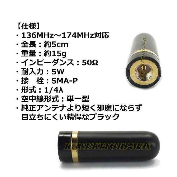 デジタル小電力コミュニティ無線 ミニアンテナ SMA-P型 新品 デジタル小電力コミュニティ無線 ミニアンテナ SMA-P型 新品