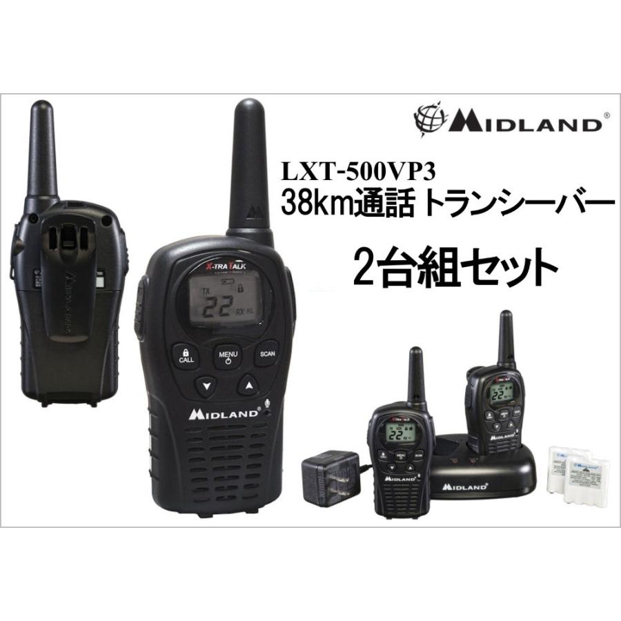Midland LXT500VP3 ( 38キロ通話 充電式トランシーバー ) 新品 未開封｜kumanekohouse｜02