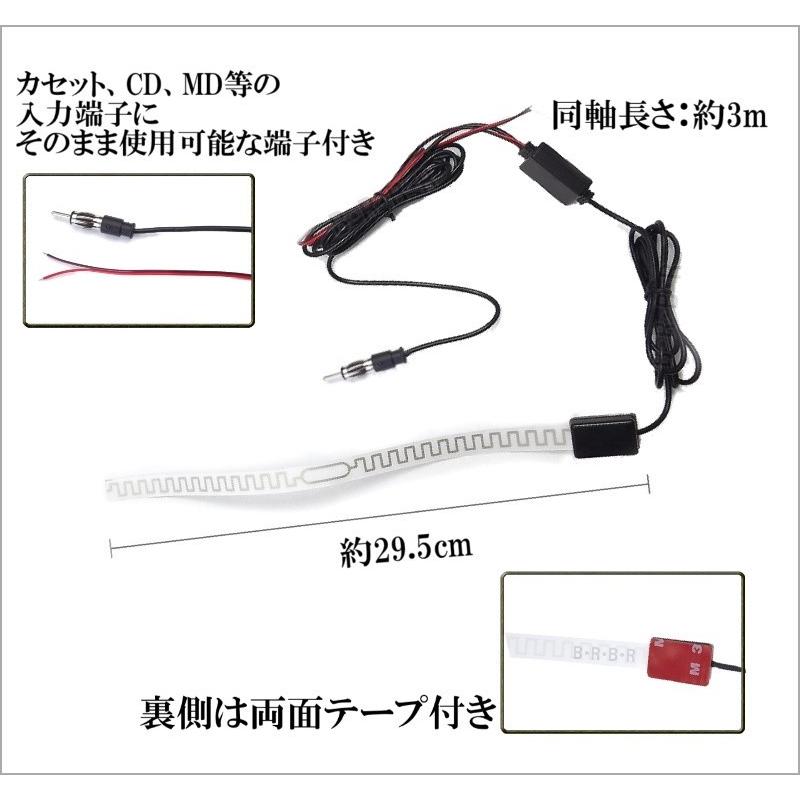 受信感度UP!どこにでも貼れる FM/AM 受信ブースター フィルム 受信感度UP!どこにでも貼れる FM/AM 受信ブースター フィルム