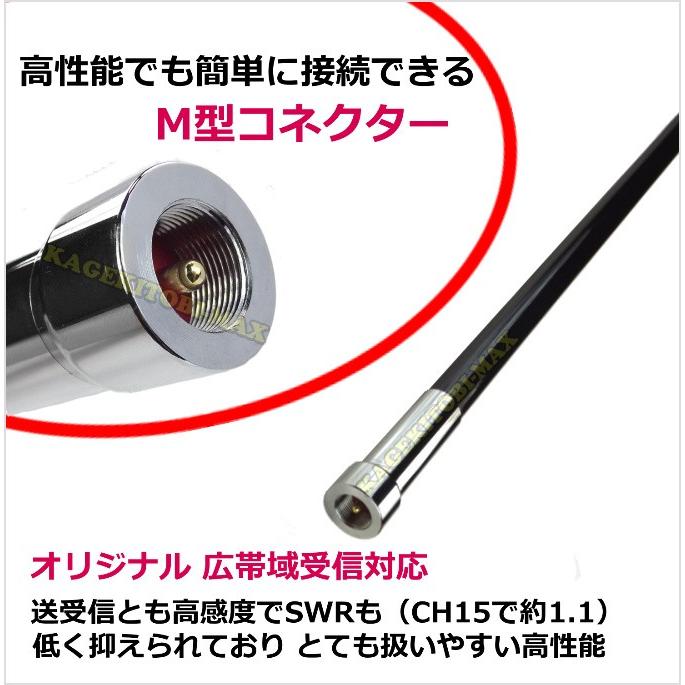 351MHz デジタル簡易 無線専用 飛びが違う！ モービル用 高利得 高感度FRPアンテナ  新品の画像