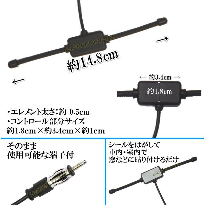 ワイドFM&VICS対応！FM/AMラジオ用 小型で 軽い トンボ 貼り付け