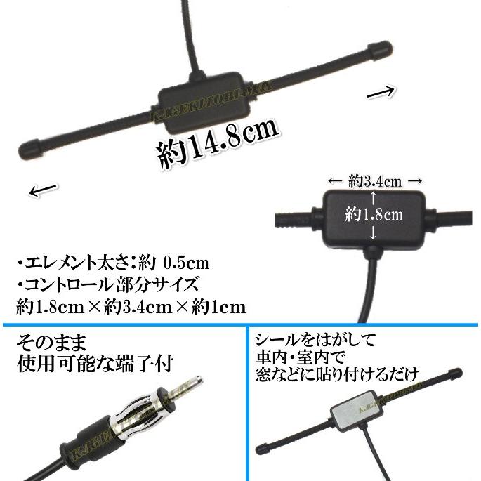 ワイドFM&VICS対応！FM/AMラジオ用 小型で 軽い トンボ 貼り付けアンテナ-I  新品 未使用｜kumanekohouse｜03