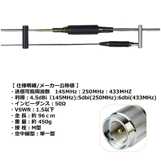 145/250/433MHz 高感度 3バンド対応 モービルアンテナ 新品 即納_1