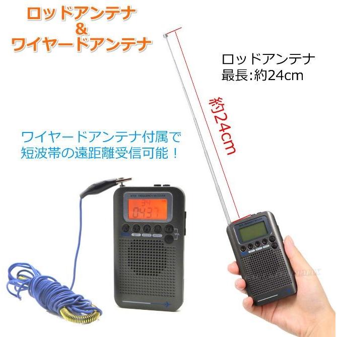 小型 軽量 薄型 このサイズで エアーバンド FM・AM・SW・VHF・CB 