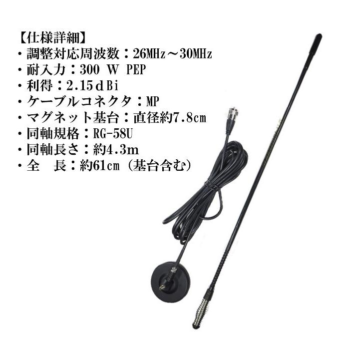 28MHz ヘリカルアンテナ 2025年最新】Yahoo!オークション -28mhzアンテナ(ホビー、カルチャー