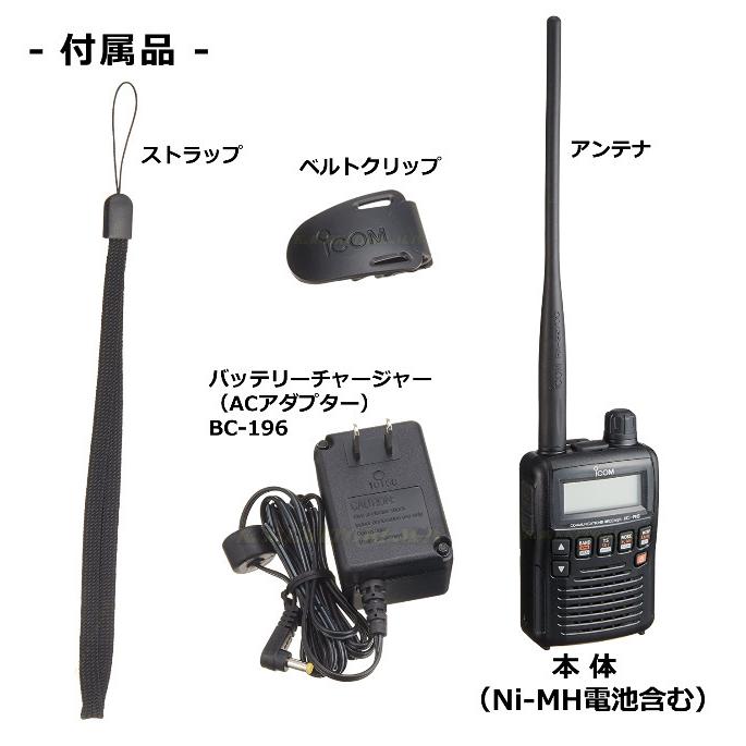 アイコム 【受信改造済み】 IC-R6 広帯域レシーバー 受信機 熊猫ハウス オリジナルお買い得 アンテナセット 新品_6