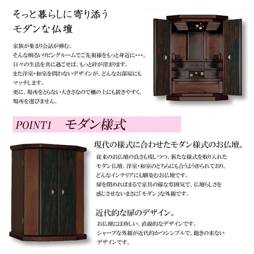 仏壇 モダン 上置き モダン仏壇 家具調仏壇 トトリ23号 リビング おしゃれ 保証付き コンパクト_3