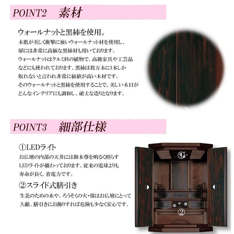 仏壇 モダン 上置き モダン仏壇 家具調仏壇 トトリ23号 リビング おしゃれ 保証付き コンパクト_4