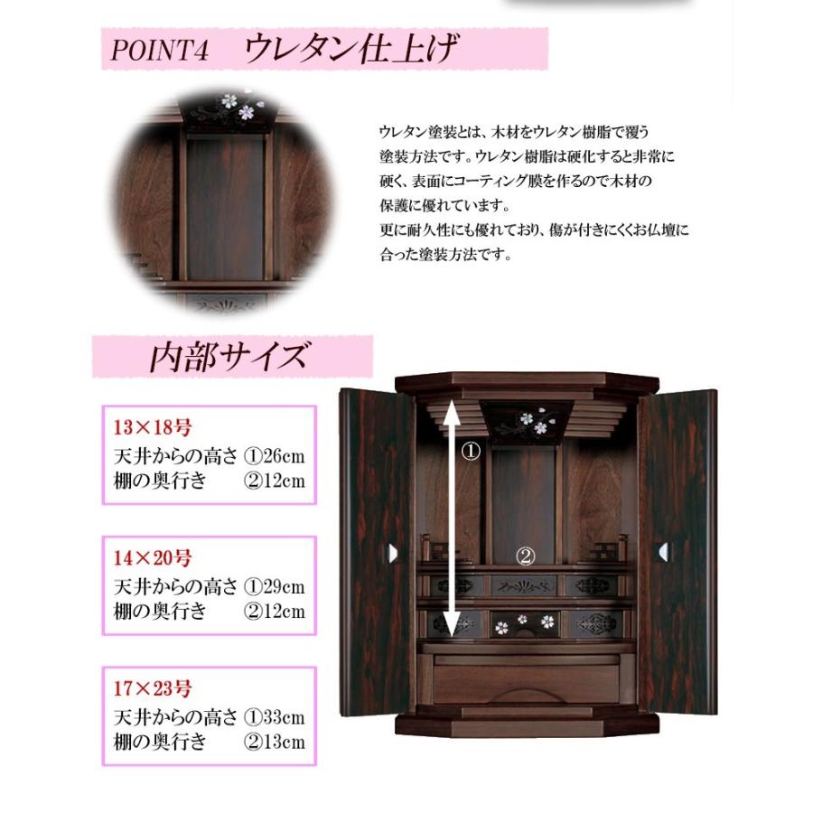 仏壇 モダン 上置き モダン仏壇 家具調仏壇 トトリ23号 リビング おしゃれ 保証付き コンパクト_5