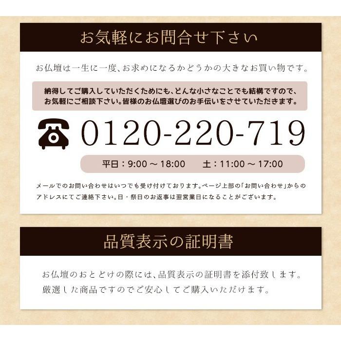 仏壇 モダン 上置き モダン仏壇 家具調仏壇 トトリ23号 リビング おしゃれ 保証付き コンパクト_7