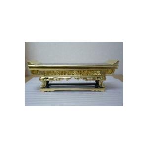 仏具 前卓 純金 上前彫 東用 10寸