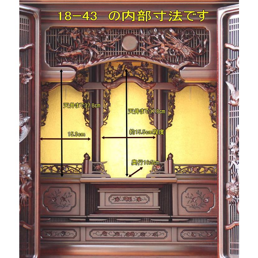 仏壇 唐木仏壇 三方練 紫檀 別台 明春18巾35 40 43号 : 熊野古道 仏壇 唐木仏壇 三方練 紫檀 別台 明春18巾35 40 43号 : 熊野古道