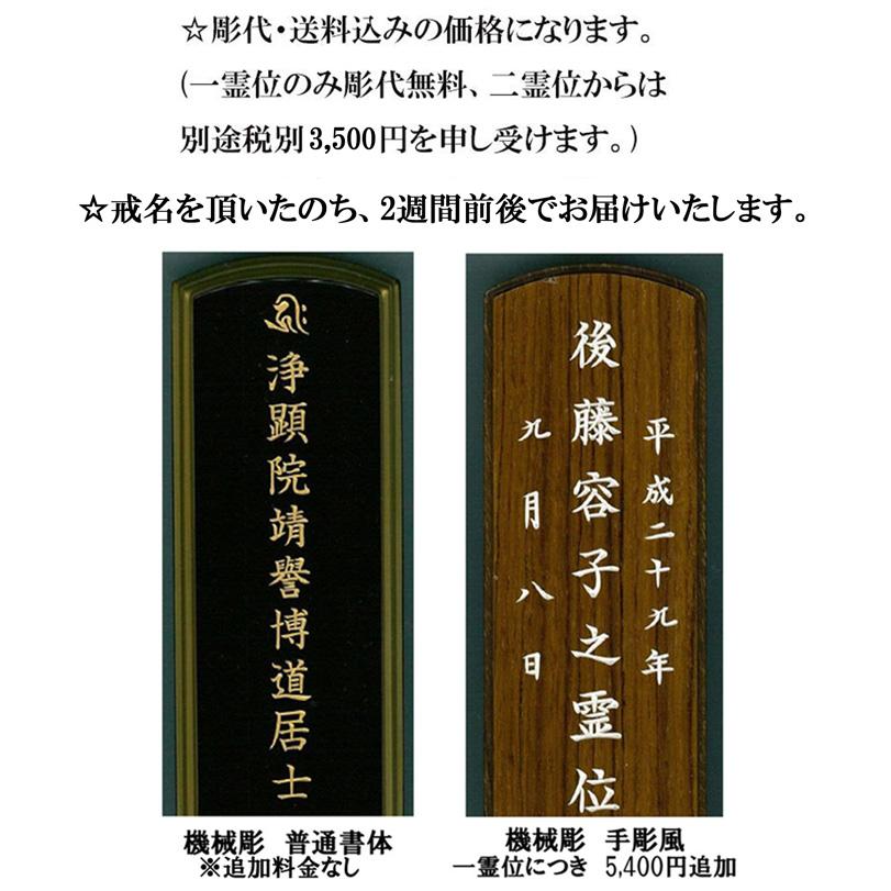 位牌 呂色位牌 国産位牌 純面粉 春日 6.0寸