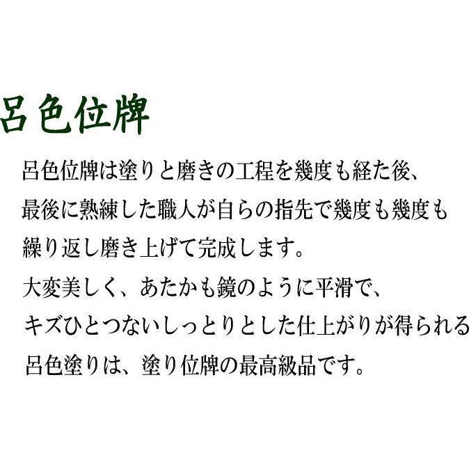 位牌 呂色位牌 国産位牌 純面粉 蓮華付春日 4.0寸｜kumano-butu｜02