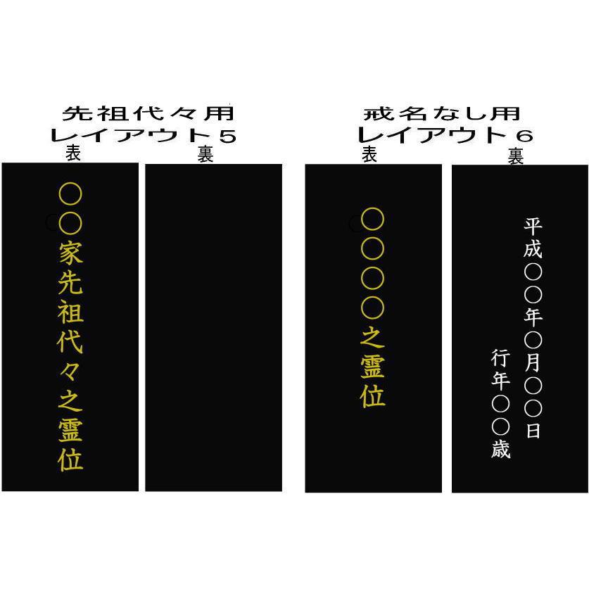 位牌 呂色位牌 国産位牌 純面粉 勝美楼門 4.0寸｜kumano-butu｜07