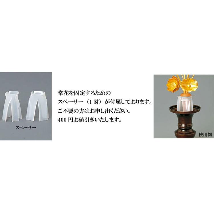 常花 仏具 アルミ製 金色 1対 スペーサー付 4寸7本_1