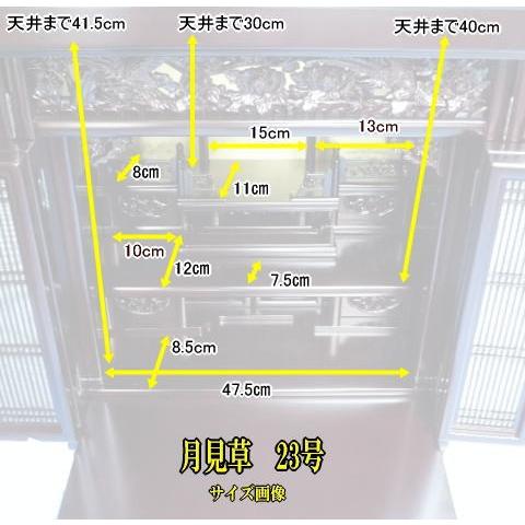 仏壇 小型仏壇 ミニ仏壇 紫檀調・黒檀調　月見草23号・障子ナシ 配送・設置無料 レビューで仏具・掛軸