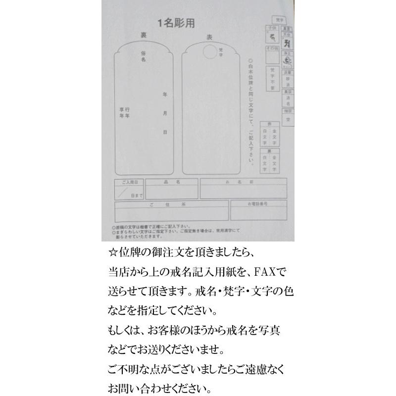 86 Off 位牌 塗り位牌 面粉 上等猫丸位牌 4 5寸 Materialworldblog Com