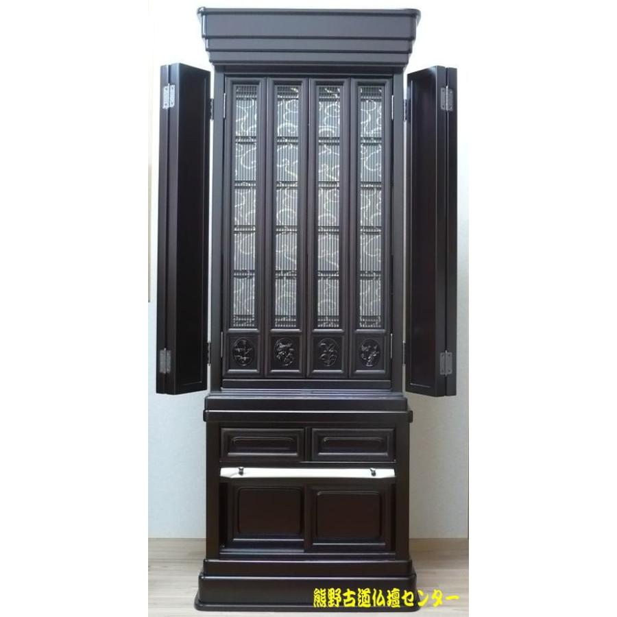 仏壇 唐木仏壇 仏具セット 黒檀調 紫檀調 仏光16号 一部地域を除き無料