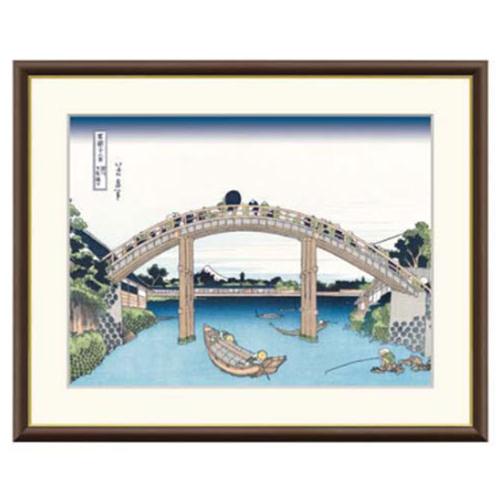 浮世絵額縁 深川万年橋下 葛飾北斎 F6号 富獄三十六景 世界遺産 霊峰