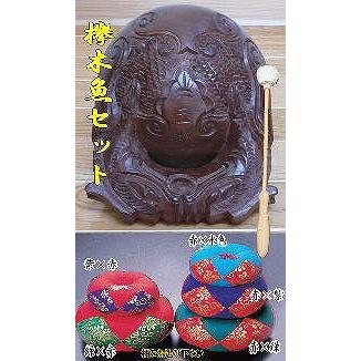 木魚セット 欅上彫 8.0寸 【公式通販】