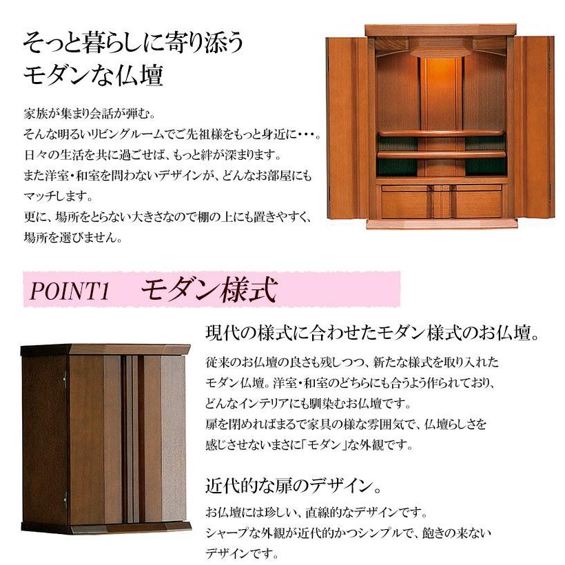 仏壇 モダン 上置き モダン仏壇 家具調仏壇 ライン20号 リビング