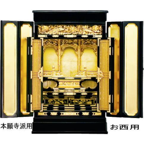 仏壇 金仏壇 小型仏壇 上置仏壇 ミニ仏壇 浄土真宗(本願寺派 仏壇 金仏壇 小型仏壇 上置仏壇 ミニ仏壇 浄土真宗(本願寺派