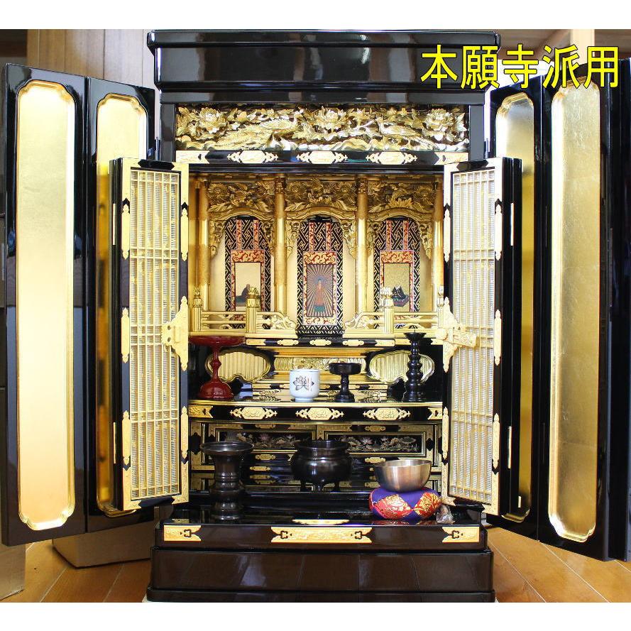 仏壇 金仏壇 小型仏壇 上置仏壇 ミニ仏壇 浄土真宗(本願寺派 仏壇 金仏壇 小型仏壇 上置仏壇 ミニ仏壇 浄土真宗(本願寺派