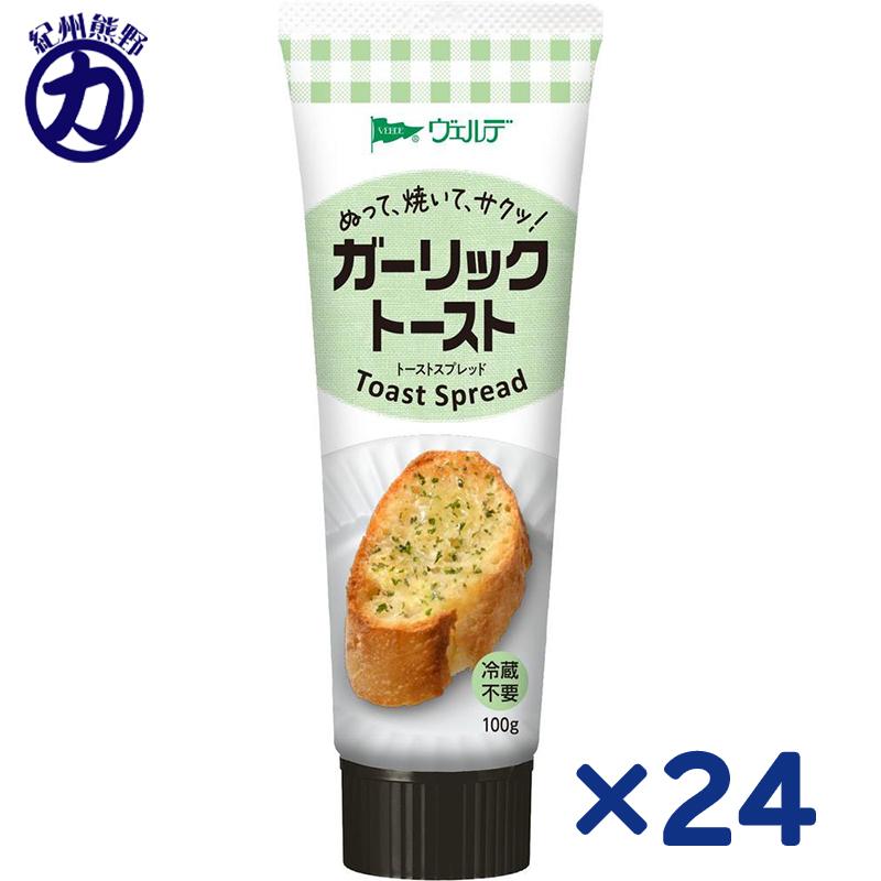 アヲハタ】 ヴェルデ ガーリックトースト スプレッド 100g×24本(8本×3