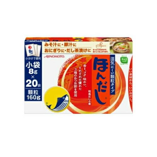 味の素 ほんだし小袋 160g (8g×20袋) ZHT : くまの中谷商店 - 通販